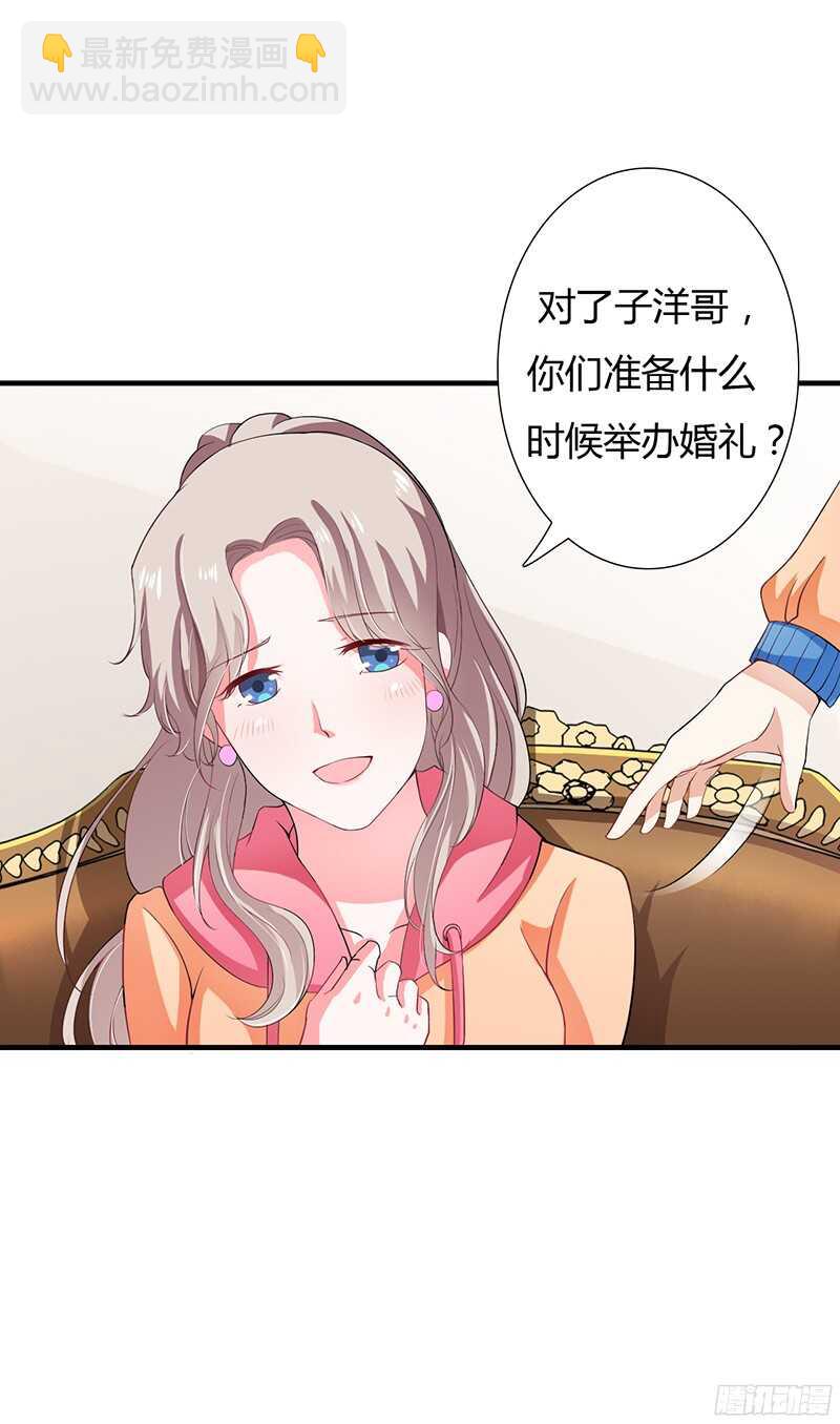 《闪婚惊爱》第30话 斯寒追到酒店了！ 第22页