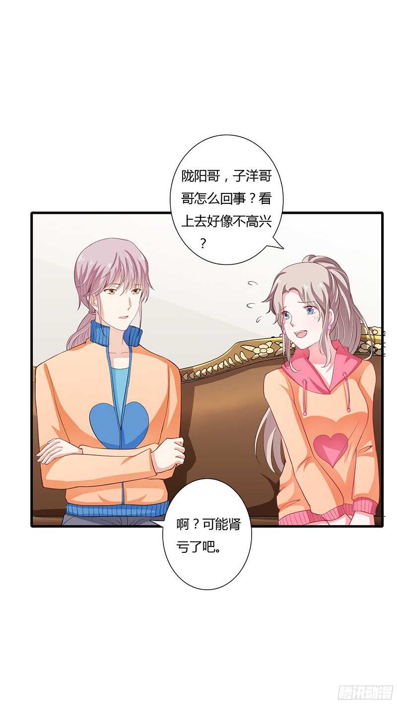 《闪婚惊爱》第30话 斯寒追到酒店了！ 第25页