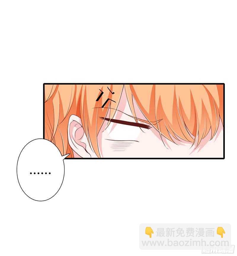 《闪婚惊爱》第30话 斯寒追到酒店了！ 第26页