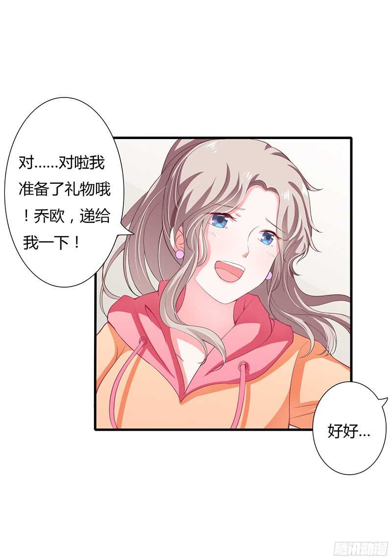《闪婚惊爱》第30话 斯寒追到酒店了！ 第28页