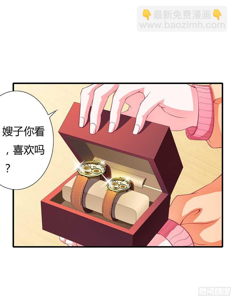 《闪婚惊爱》第30话 斯寒追到酒店了！ 第29页