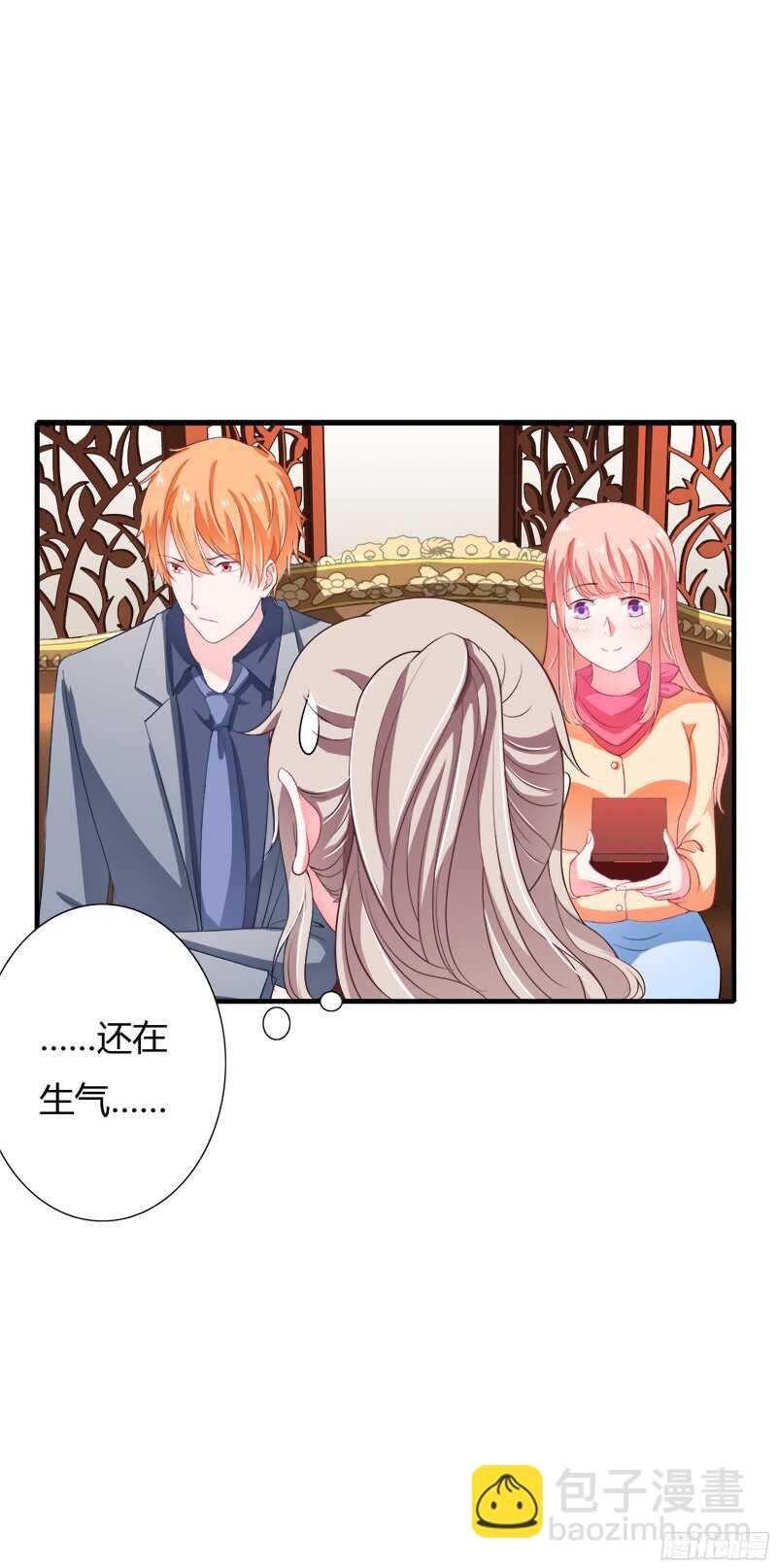 《闪婚惊爱》第30话 斯寒追到酒店了！ 第31页