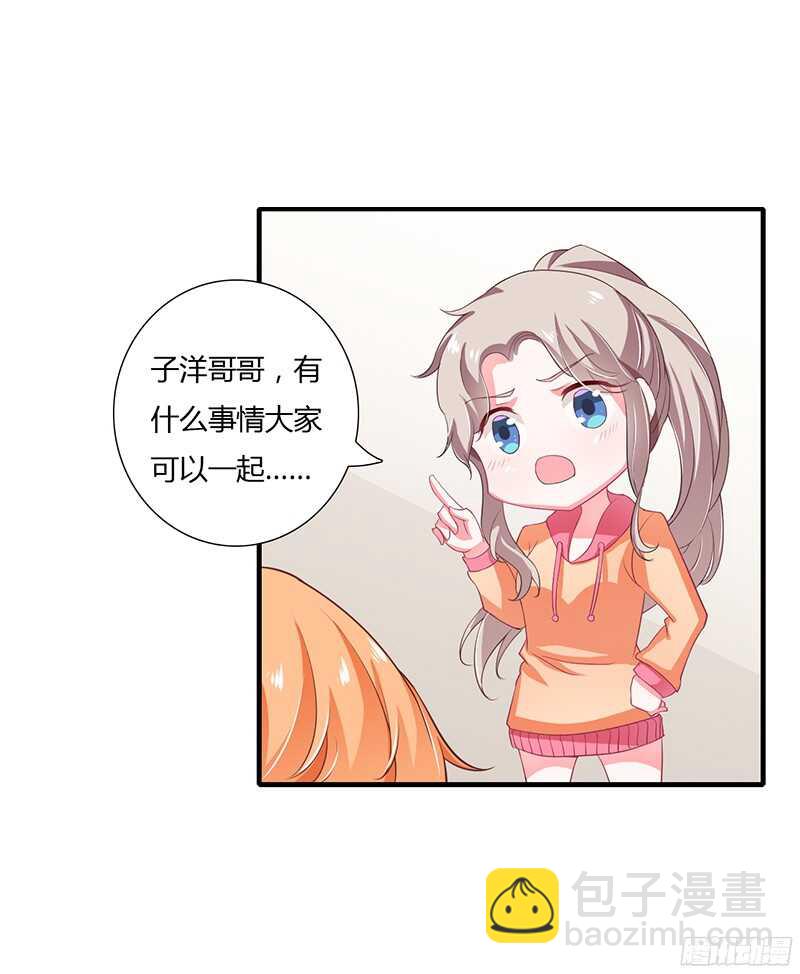 《闪婚惊爱》第30话 斯寒追到酒店了！ 第32页
