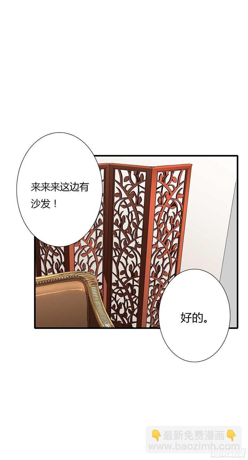 《闪婚惊爱》第30话 斯寒追到酒店了！ 第3页
