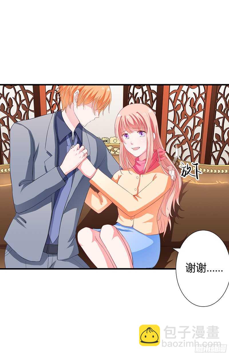 《闪婚惊爱》第30话 斯寒追到酒店了！ 第4页