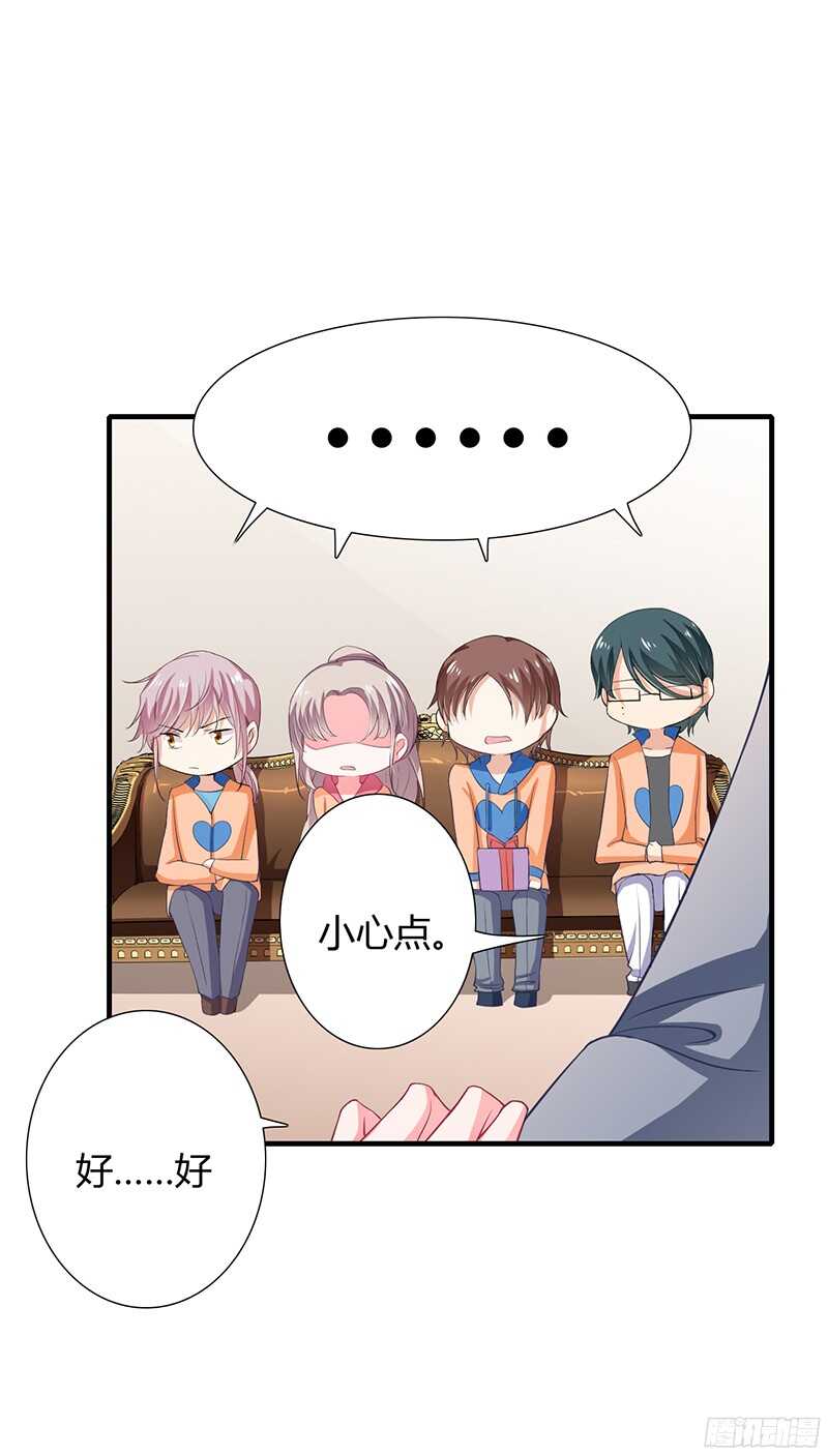 《闪婚惊爱》第30话 斯寒追到酒店了！ 第5页