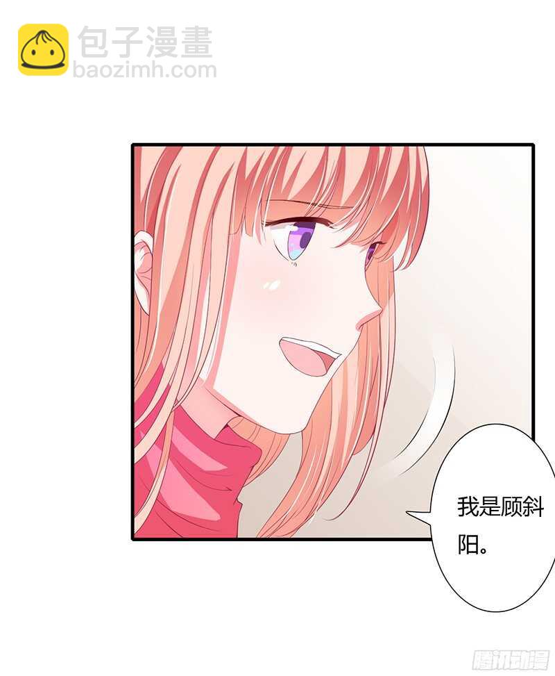 《闪婚惊爱》第30话 斯寒追到酒店了！ 第9页