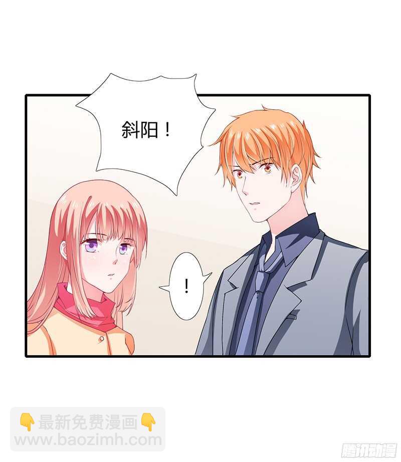 《闪婚惊爱》第32话 我好像听见你在表白！ 第14页