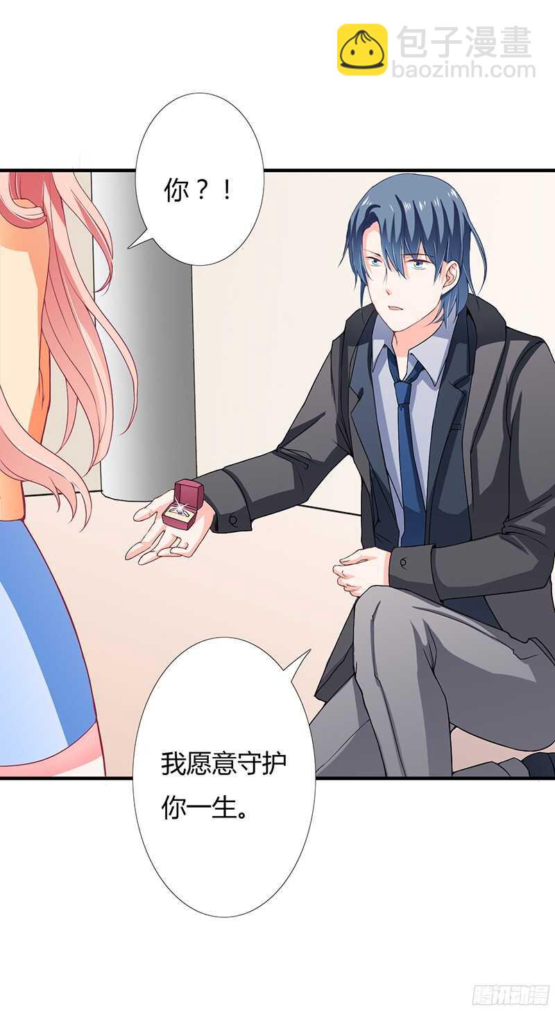 《闪婚惊爱》第32话 我好像听见你在表白！ 第15页