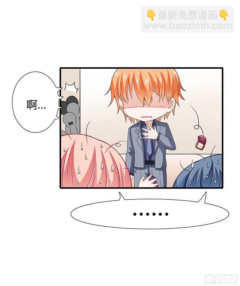 《闪婚惊爱》第32话 我好像听见你在表白！ 第27页