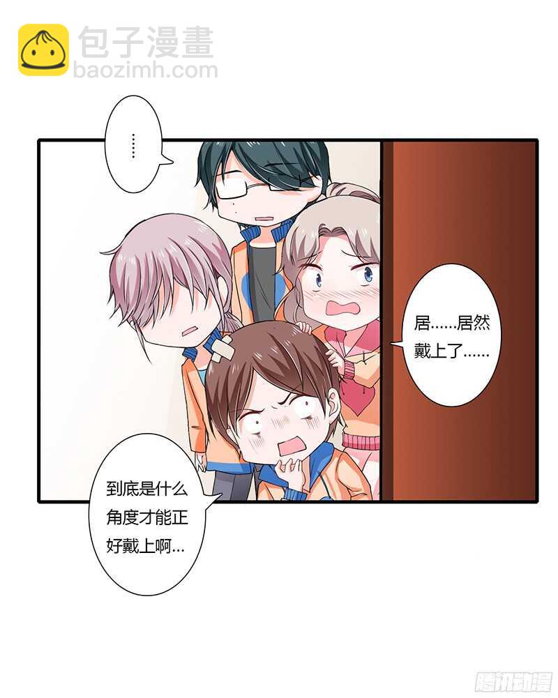 《闪婚惊爱》第32话 我好像听见你在表白！ 第30页