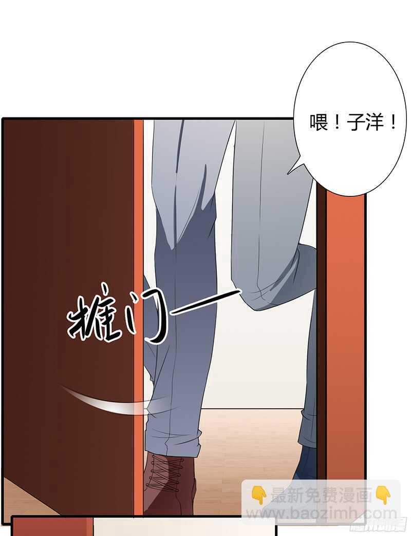 《闪婚惊爱》第32话 我好像听见你在表白！ 第6页