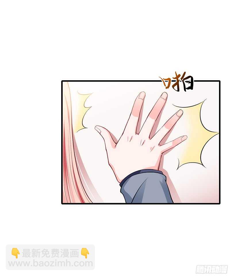 《闪婚惊爱》第35话 喜欢你对我的温柔 第11页