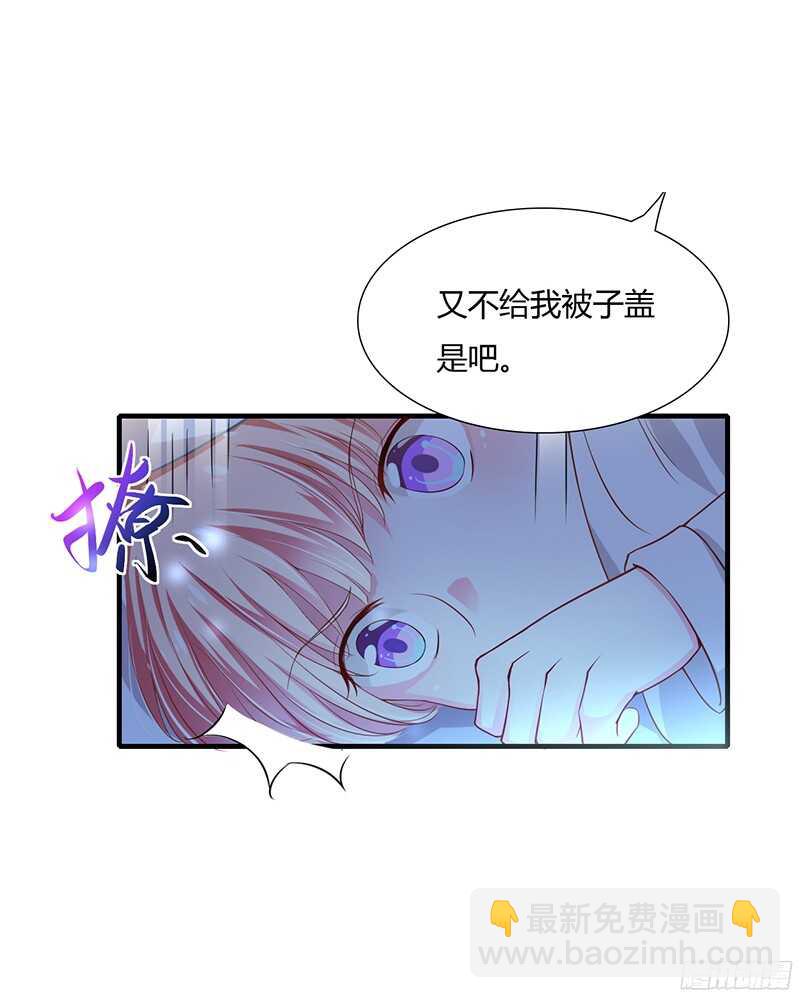 《闪婚惊爱》第35话 喜欢你对我的温柔 第22页