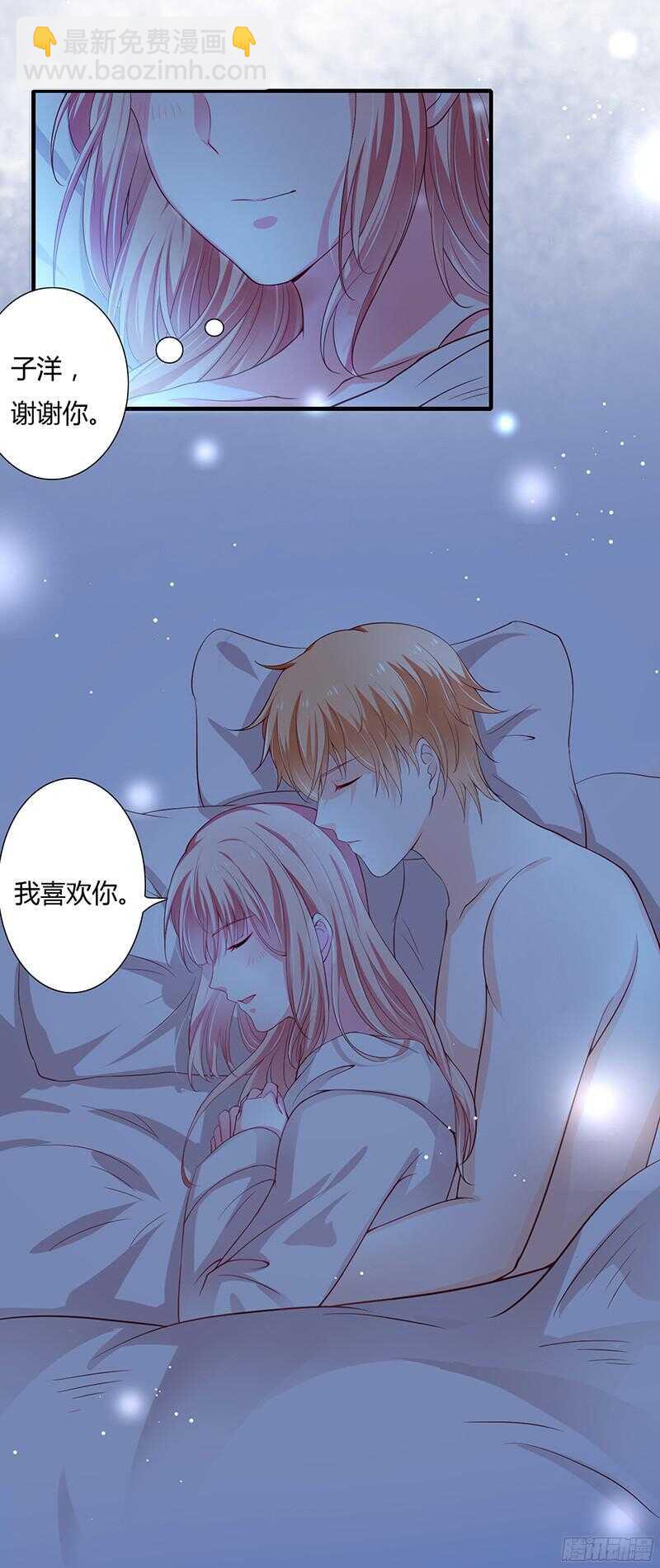 《闪婚惊爱》第35话 喜欢你对我的温柔 第26页