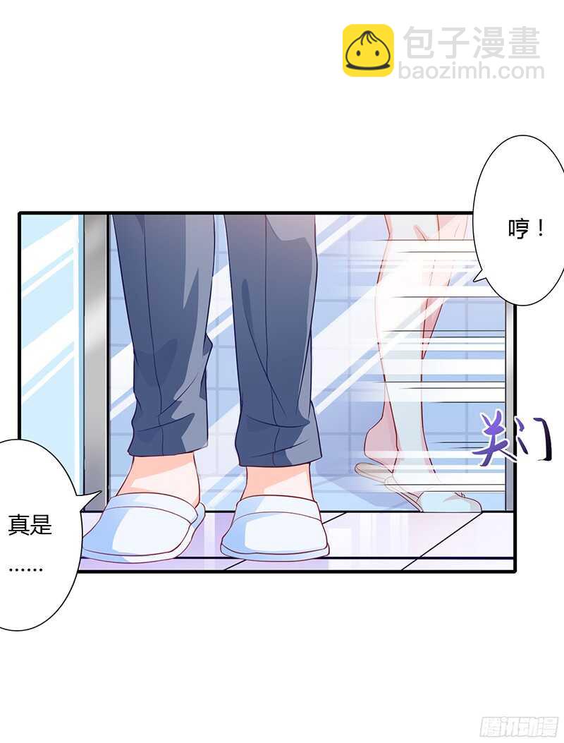 《闪婚惊爱》第35话 喜欢你对我的温柔 第3页