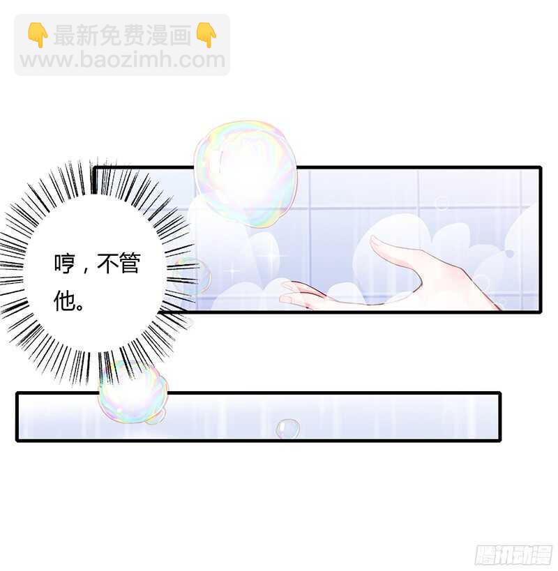 《闪婚惊爱》第35话 喜欢你对我的温柔 第7页
