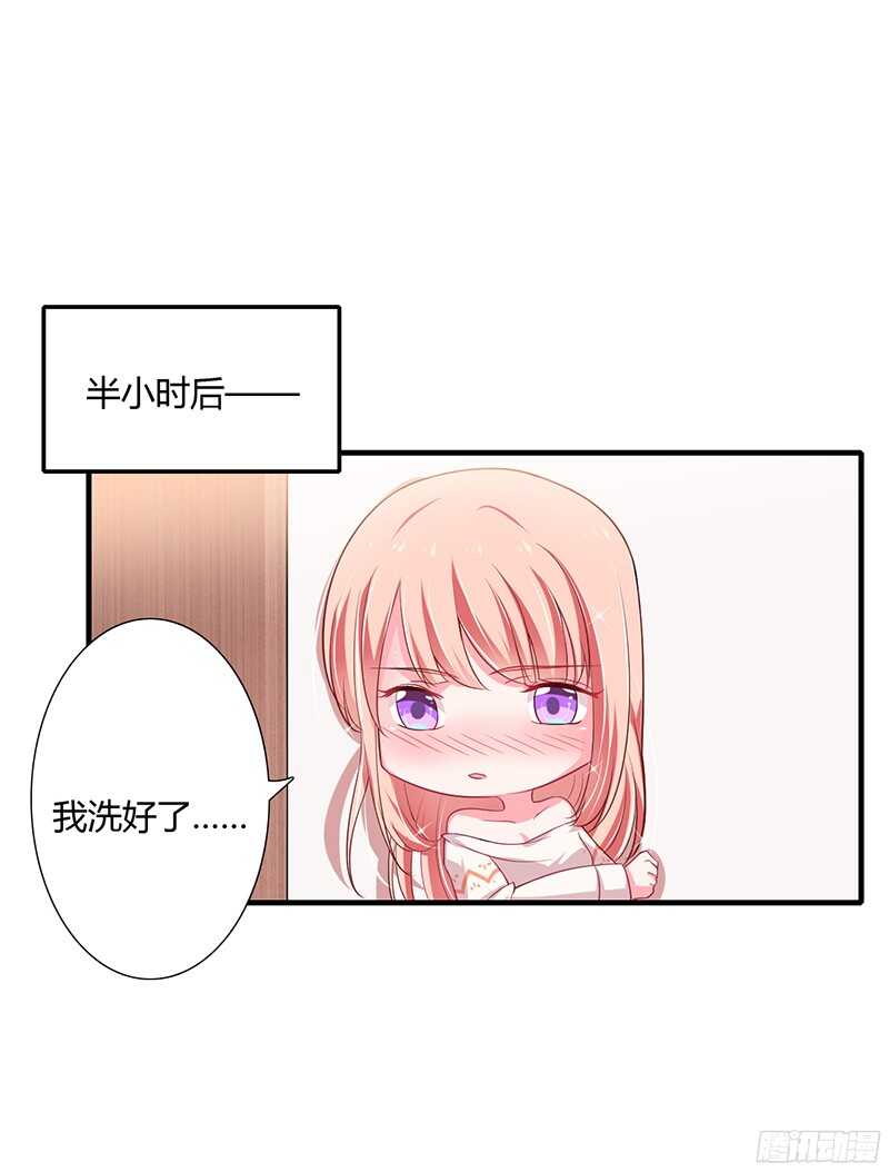 《闪婚惊爱》第35话 喜欢你对我的温柔 第9页