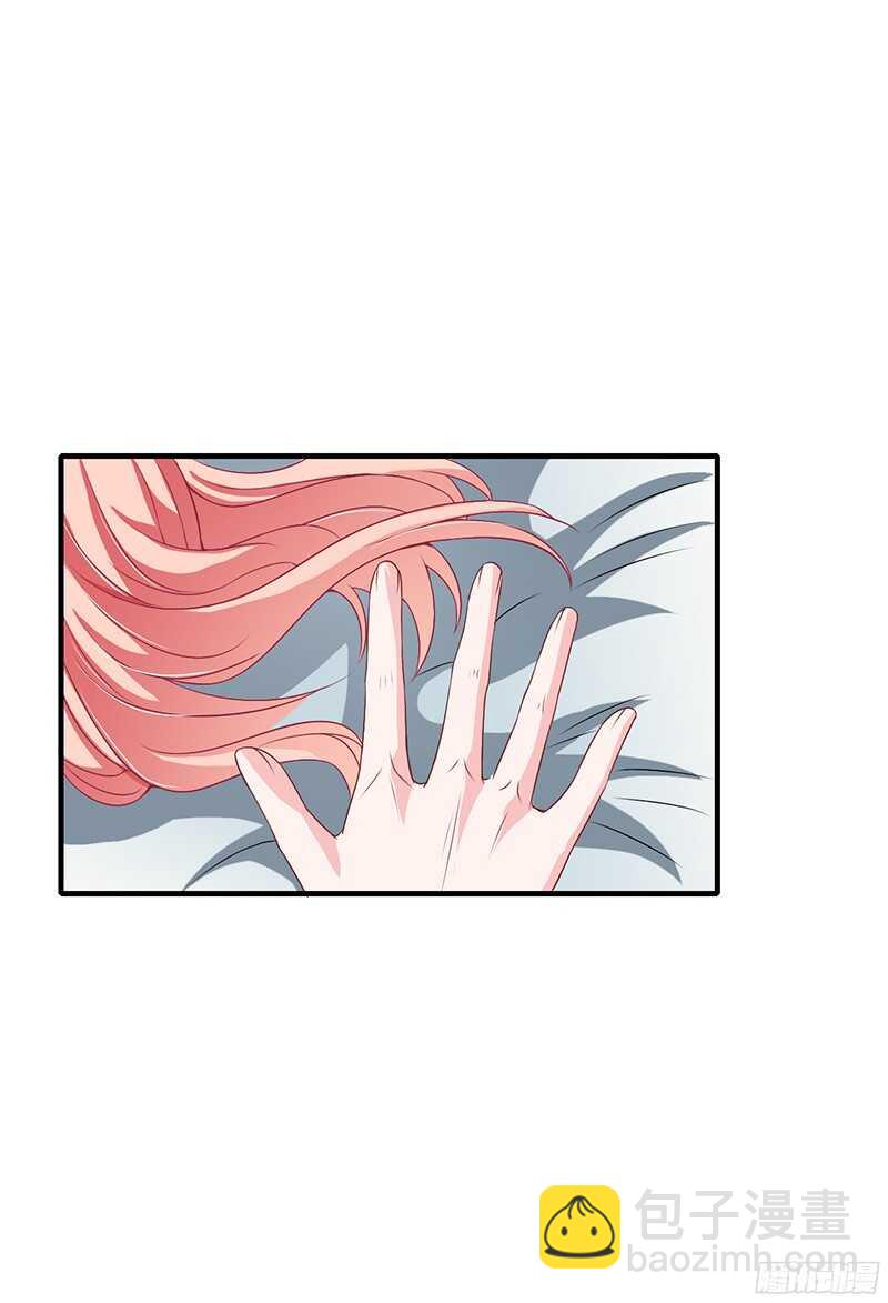《闪婚惊爱》第34话 我要吃掉你！ 第12页