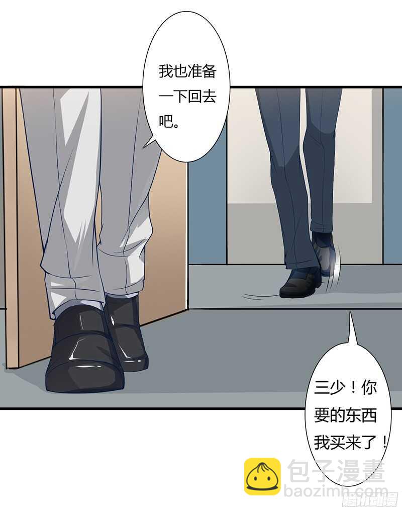 《闪婚惊爱》第34话 我要吃掉你！ 第26页