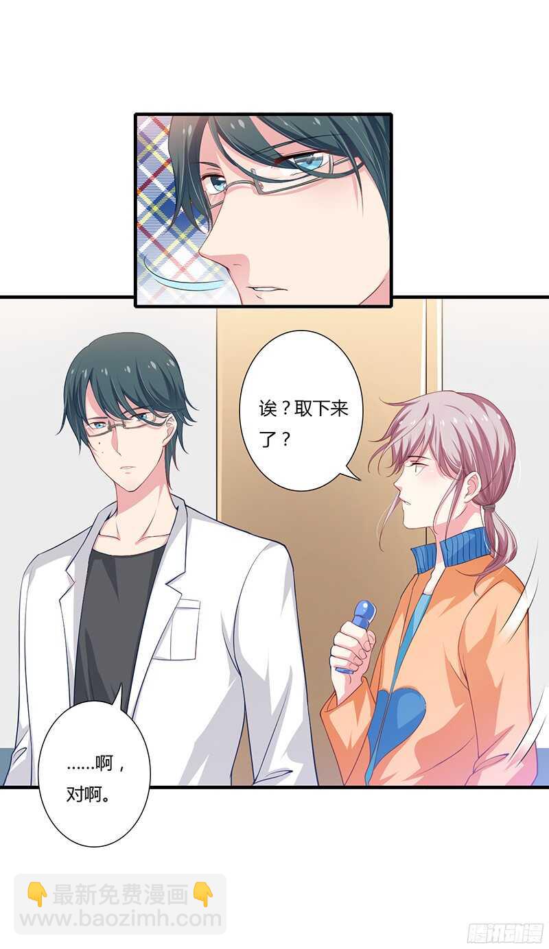 《闪婚惊爱》第34话 我要吃掉你！ 第27页
