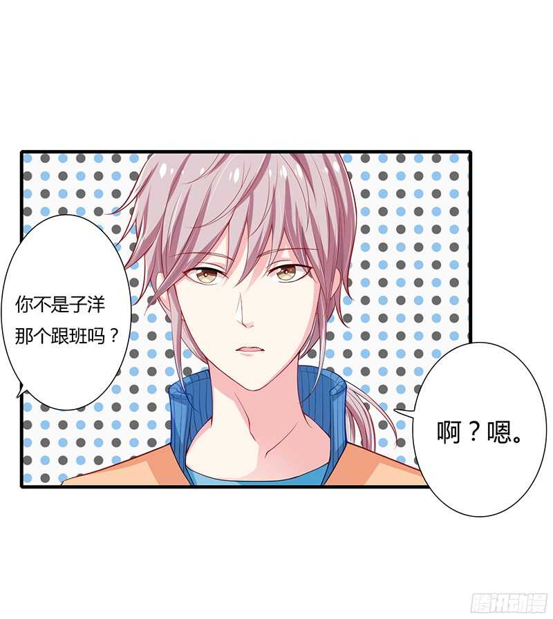 《闪婚惊爱》第34话 我要吃掉你！ 第28页