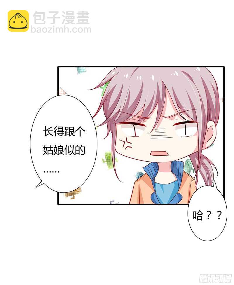 《闪婚惊爱》第34话 我要吃掉你！ 第29页