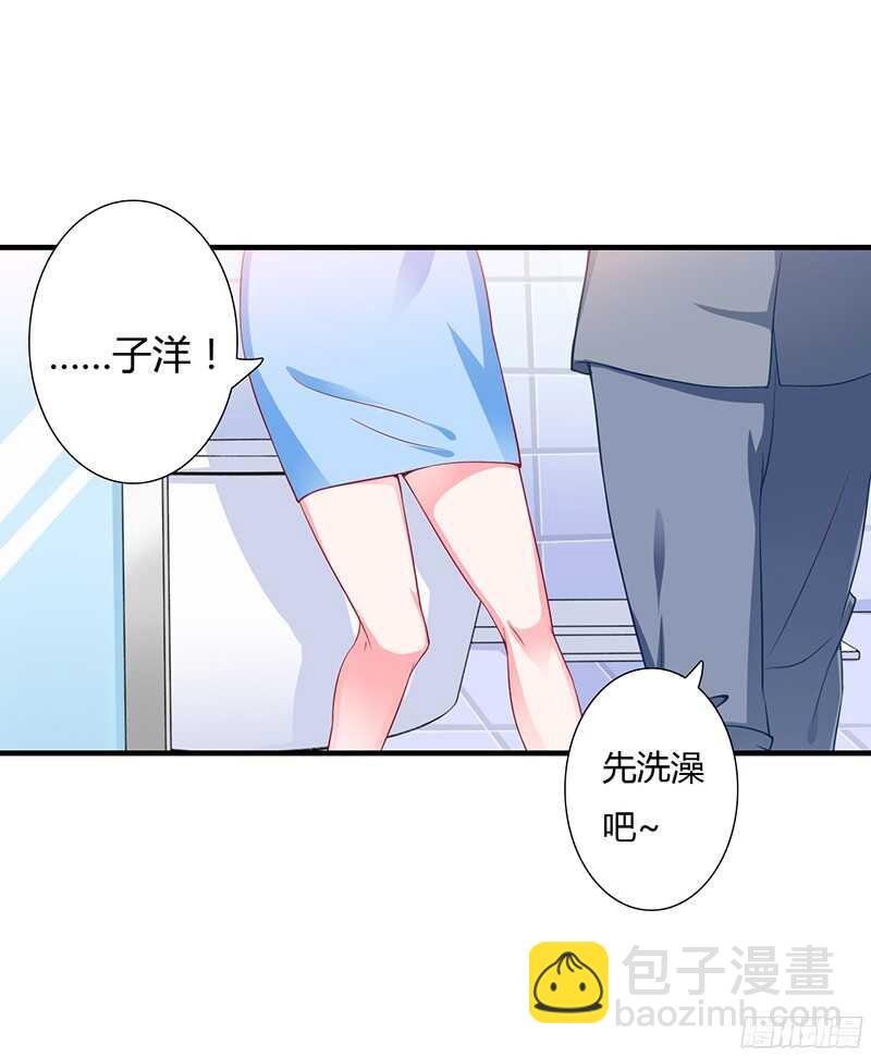 《闪婚惊爱》第34话 我要吃掉你！ 第33页
