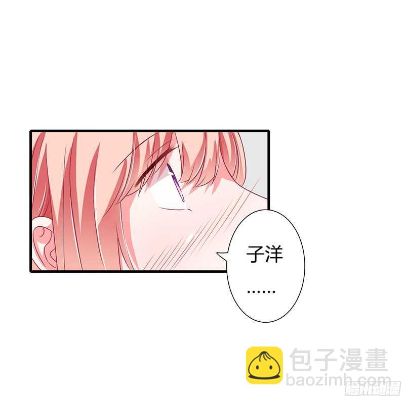 《闪婚惊爱》第34话 我要吃掉你！ 第4页