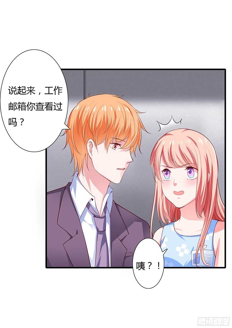 《闪婚惊爱》第36话 欺负我老婆的后果 第11页