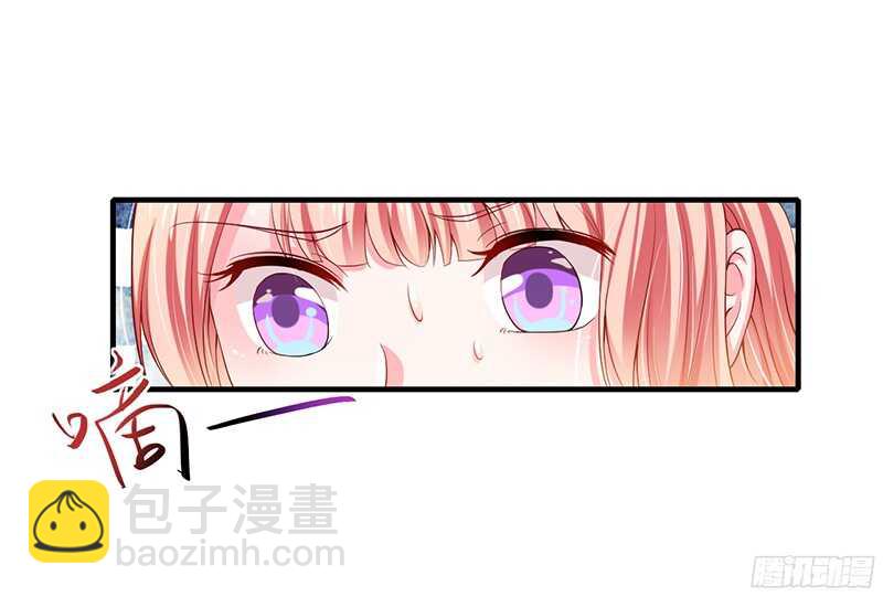 《闪婚惊爱》第36话 欺负我老婆的后果 第21页