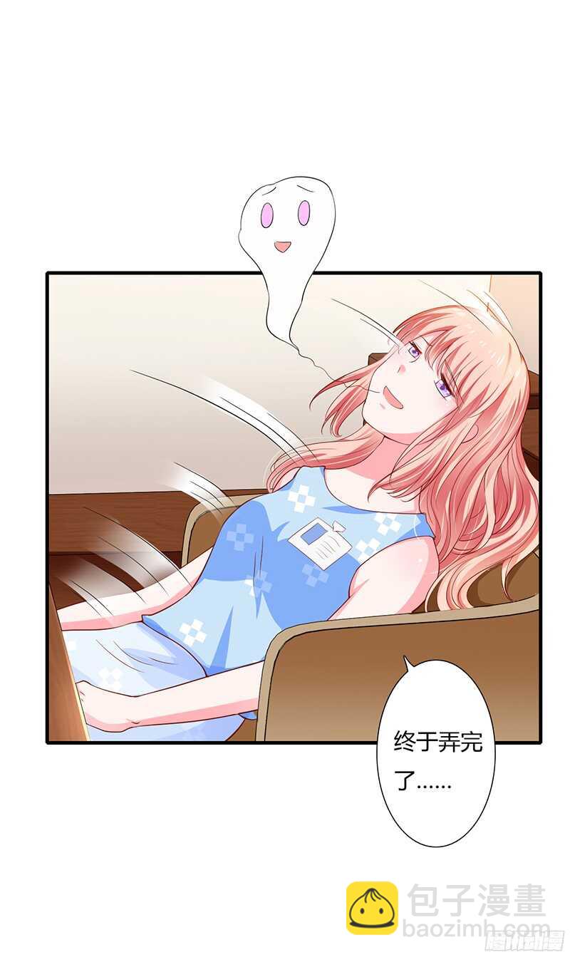 《闪婚惊爱》第36话 欺负我老婆的后果 第23页