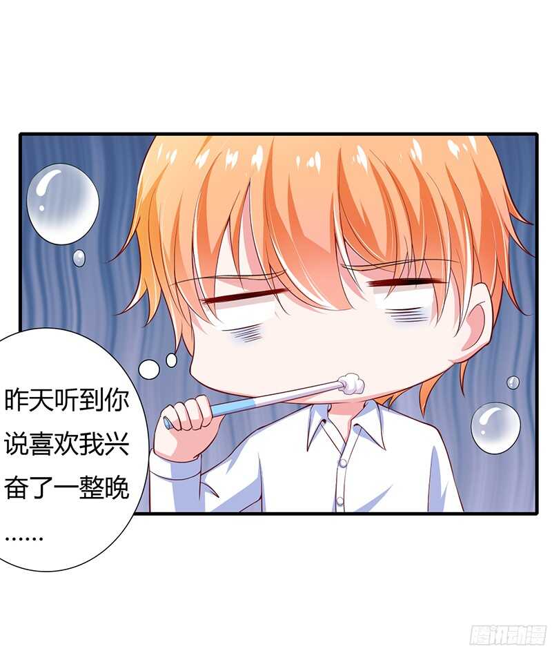 《闪婚惊爱》第36话 欺负我老婆的后果 第4页