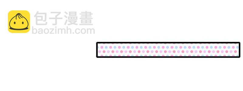 《闪婚惊爱》第36话 欺负我老婆的后果 第7页