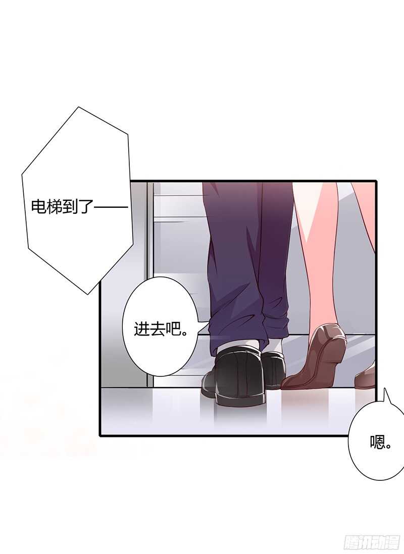 《闪婚惊爱》第36话 欺负我老婆的后果 第8页