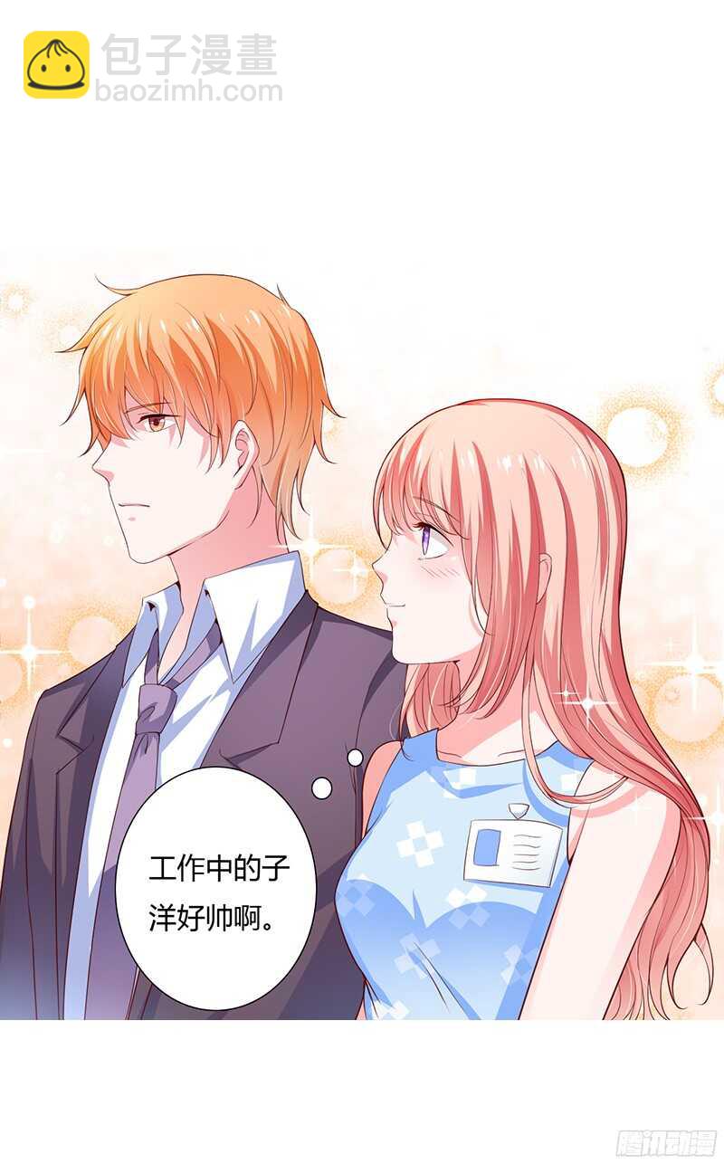 《闪婚惊爱》第36话 欺负我老婆的后果 第9页