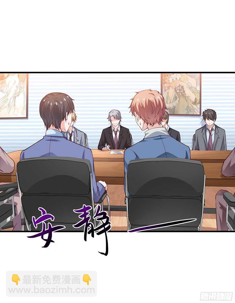 《闪婚惊爱》第37话 不能让倪子洋先有孩子 第10页