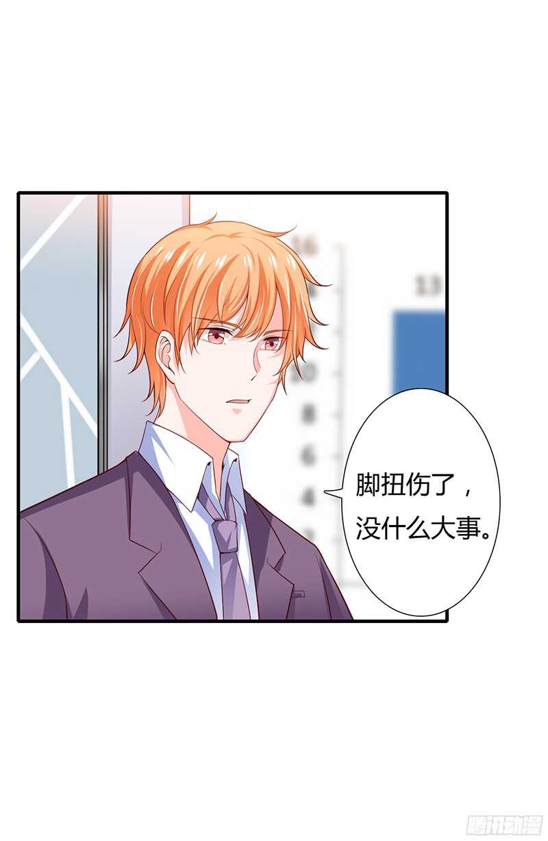 《闪婚惊爱》第37话 不能让倪子洋先有孩子 第17页