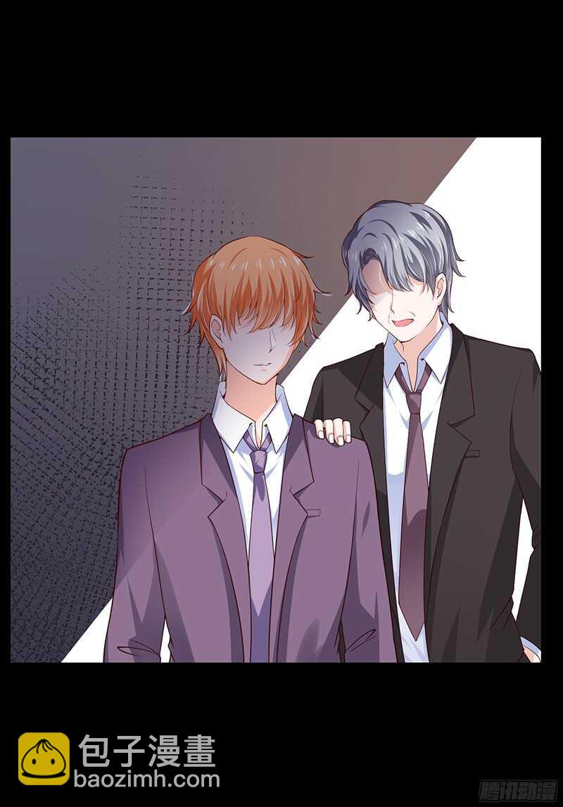 《闪婚惊爱》第37话 不能让倪子洋先有孩子 第24页