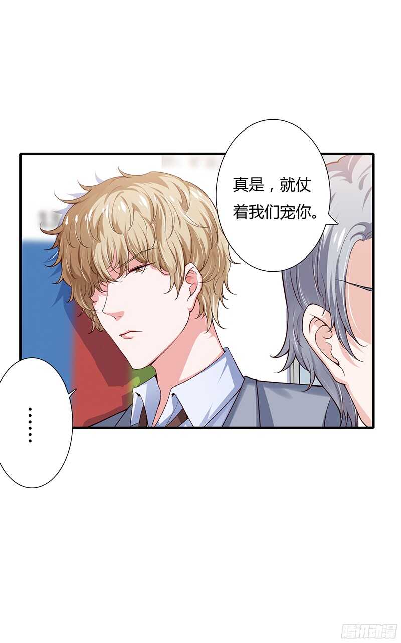 《闪婚惊爱》第37话 不能让倪子洋先有孩子 第29页