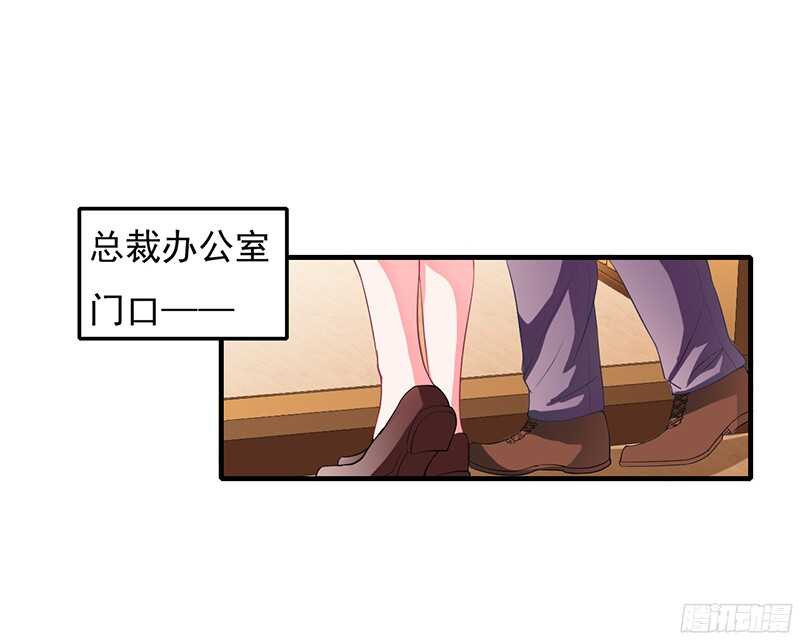 《闪婚惊爱》第40话 那天晚上你真热情 第10页