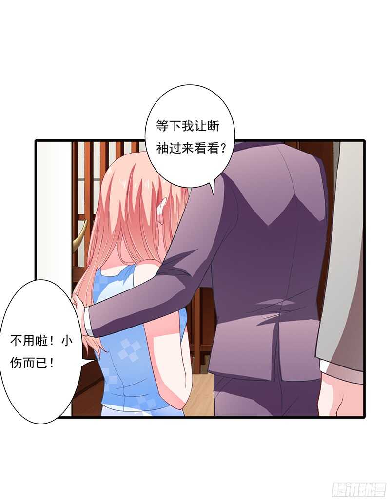 《闪婚惊爱》第40话 那天晚上你真热情 第11页