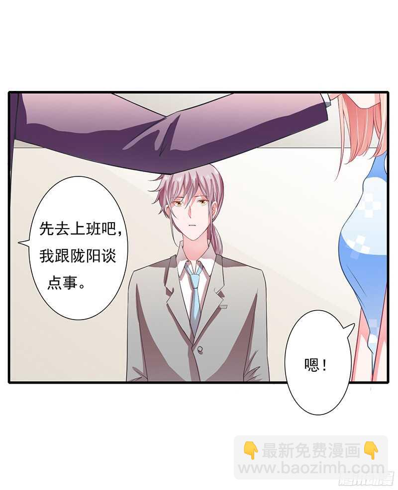 《闪婚惊爱》第40话 那天晚上你真热情 第13页