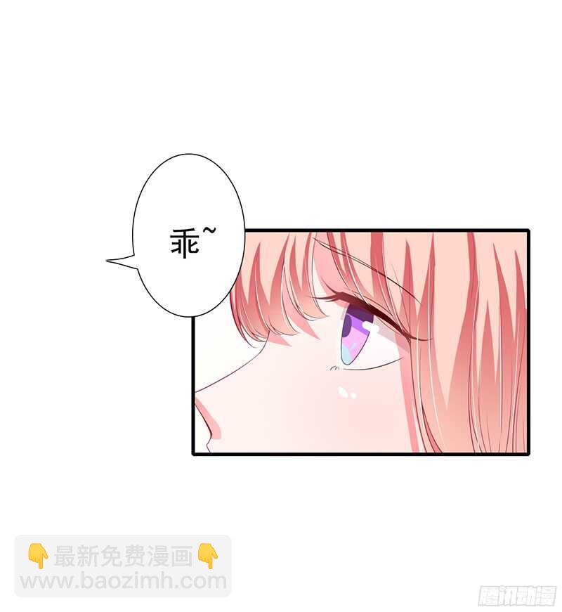 《闪婚惊爱》第40话 那天晚上你真热情 第14页