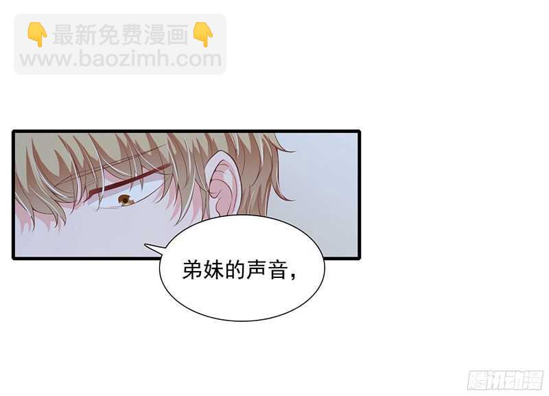 《闪婚惊爱》第40话 那天晚上你真热情 第17页