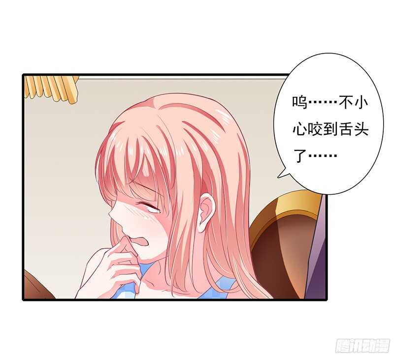《闪婚惊爱》第40话 那天晚上你真热情 第1页