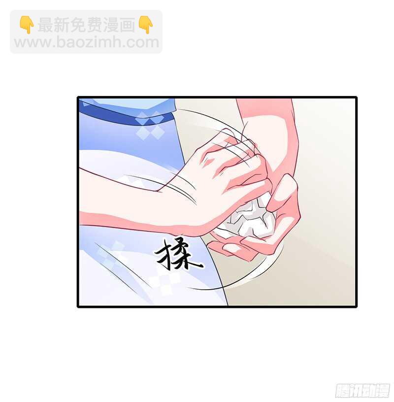 《闪婚惊爱》第40话 那天晚上你真热情 第24页