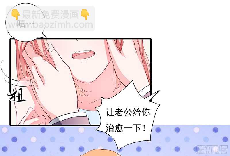 《闪婚惊爱》第40话 那天晚上你真热情 第3页