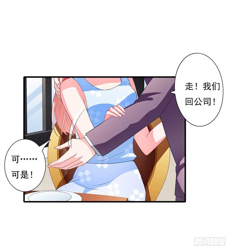 《闪婚惊爱》第40话 那天晚上你真热情 第5页