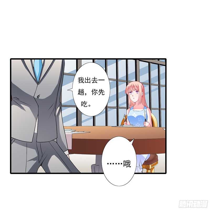 《闪婚惊爱》第38话 要我喂你吗？ 第10页